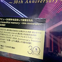 Zard 30th周年紀念 Streaming Live What a beautiful memory (日