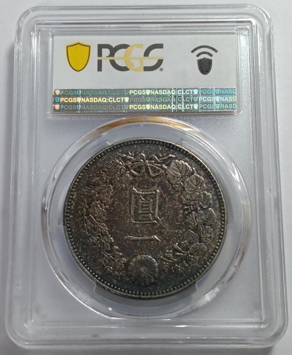 明治二十一年(特年) 日本龍銀PCGS AU55 數量較少彩色包漿漂亮[認證編號