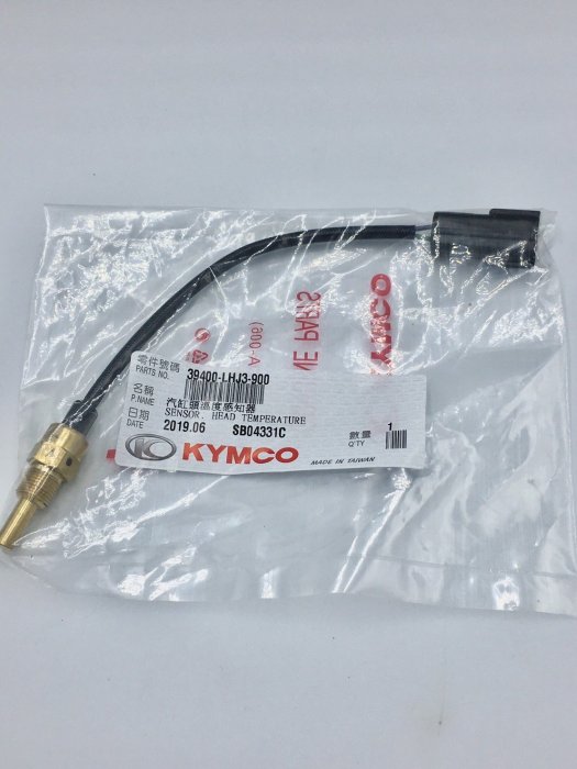 汽缸頭溫度感知器 G6 超五150cc  39400-LHJ3  一體式 光陽原廠