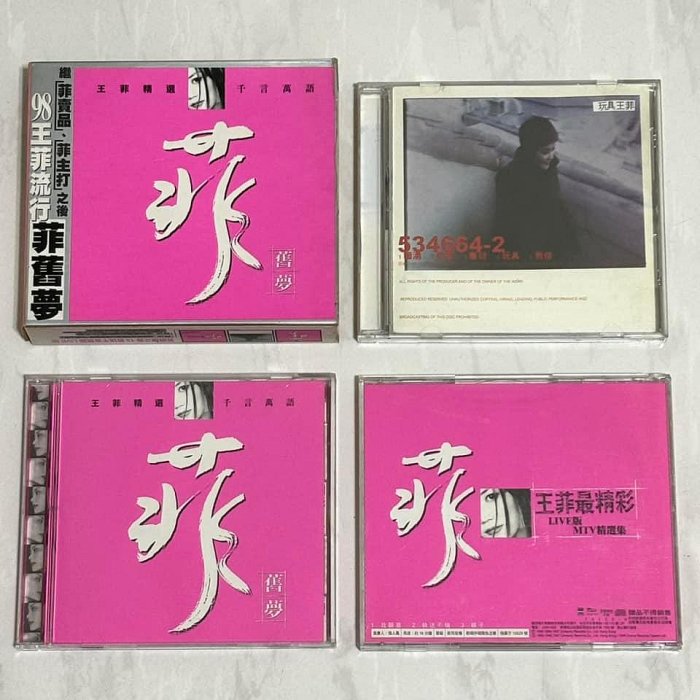 未開封/王菲 - 王菲精選 菲舊夢 (2 CD+VCD)98年CINEPOLY 王菲– Faye