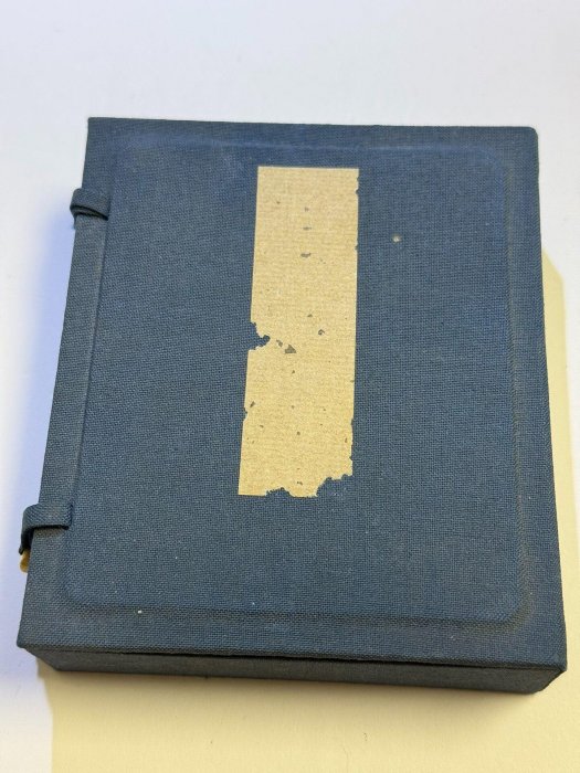 嘉慶時期含碧堂楷書觀其松。石青墨，正面雕刻雙夔龍紋，背面精雕含碧堂
