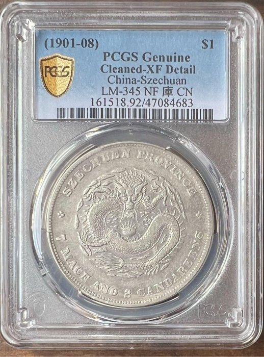 Pcgs 四川七錢二分的價格推薦- 2025年9月| 比價比個夠BigGo
