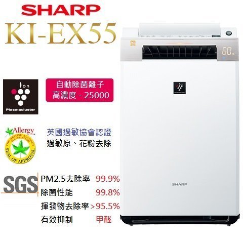 SHARP KI-EX55-W 空気清浄機 ヨドバシ.com - シャープ SHARP 高濃度プラズマクラスター25000