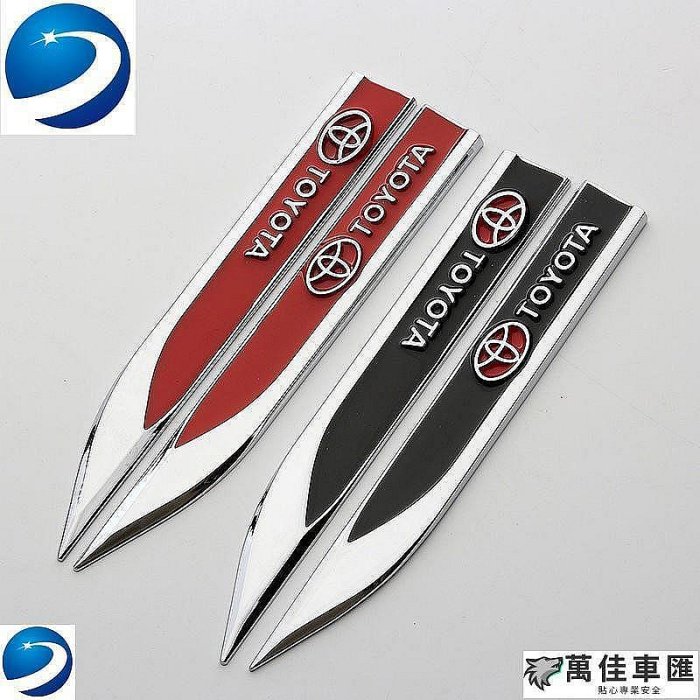TOYOTA 豐田 刀鋒 葉子板 金屬貼標 側標TRD 車貼 ALTIS 車標 Corolla Cross RAV4適用 TOYOTA 豐田 汽車配件 汽車改