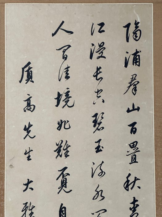 質高先生上款】顧瑞華書法水墨紙本鏡框(20250417-20)【汲雅堂專營字畫