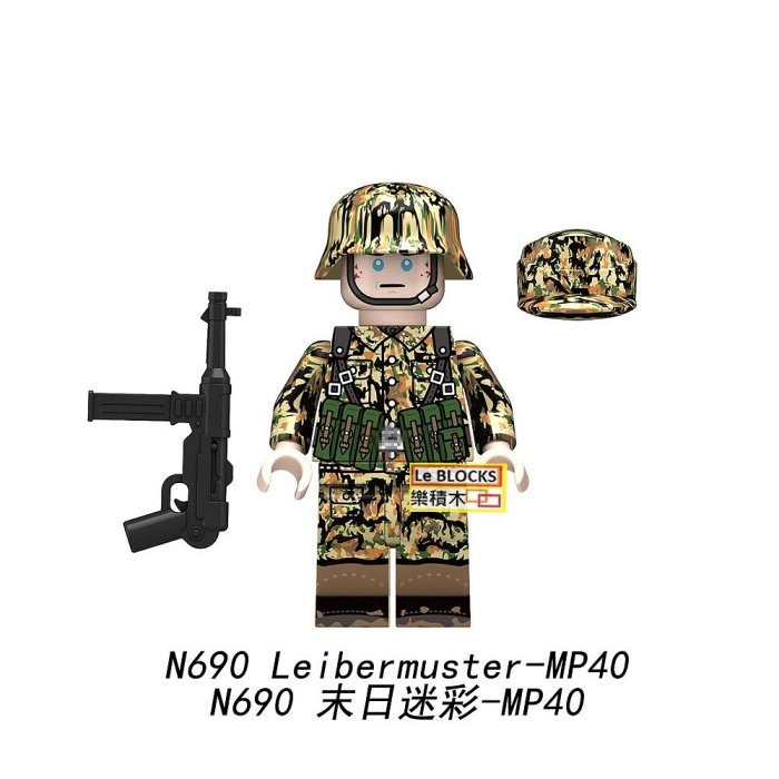 3032樂積木【現貨】第三方二戰德軍末日迷彩Z44~Z46士兵STG44 MP40 MG42