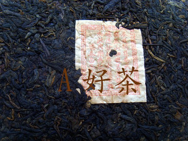 鴻泰昌熟茶-優惠推薦2026年9月| Yahoo拍賣