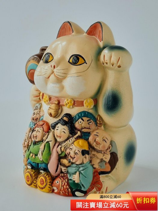 作家もの 個性的 招き猫　土人形　目力 大 存在感ある猫さん アンティーク　福 在銘兵作七福神招財貓貯金箱（日本昭和古董） 土人形置物招福開運大福