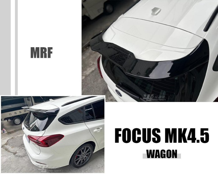 小傑車燈-全新 福特 FOCUS MK4.5 ST / ST-LINE WAGON 5D 專用 MRF RF 亮黑 鴨尾 尾翼