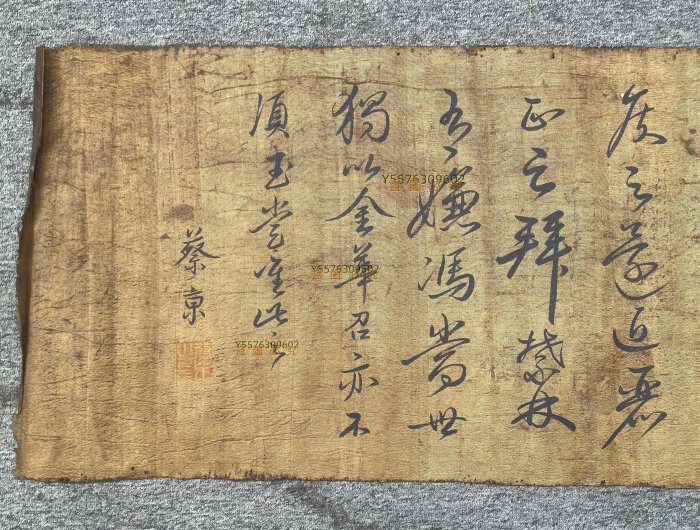 貴少！[岩倉具視・一行書・絹本]／維新十傑 L178 窖藏宋蔡京精品絹本書法45X318961A01961 【金禧閣】 | Yahoo拍賣
