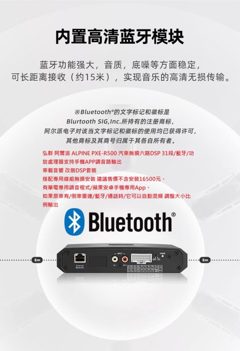 弘群 阿爾派 ALPINE PXE-R500 汽車無損六路DSP 31段/藍牙/功放處理器支持手機APP調音路輸出 車載 | Yahoo拍賣