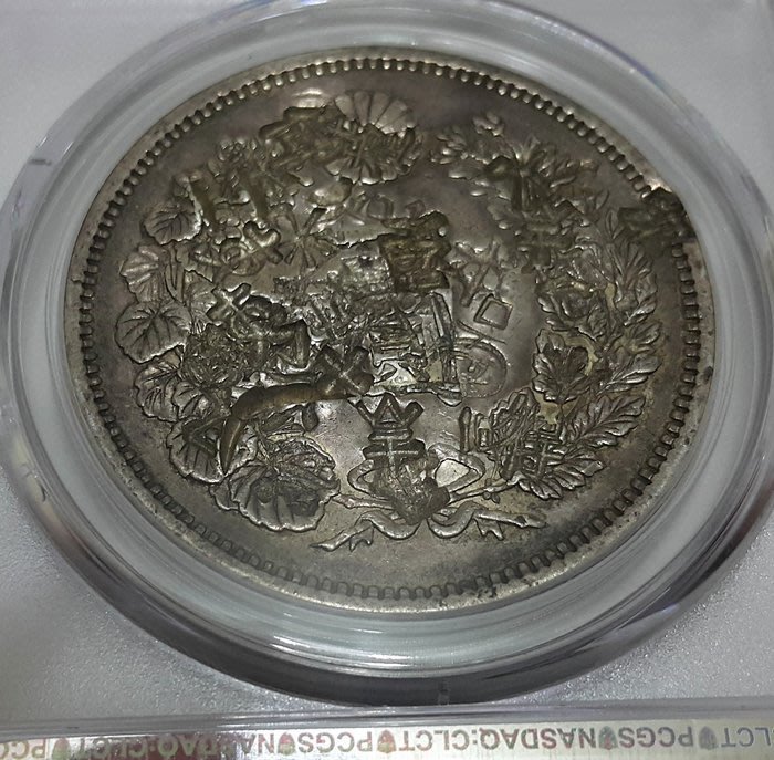 財寶庫)5857大日本明治八年1875年一圓龍銀幣【PCGS金盾鑑定XF