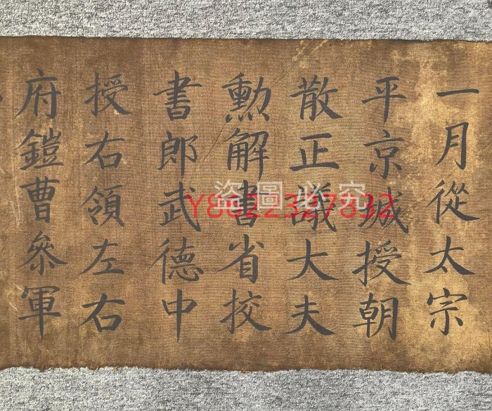 L152 窖藏唐閻立本絹本書法47X318 古玩書畫字畫【花開富貴】-2089