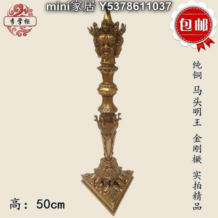 香緣館藏傳三角杵尼泊爾密宗純銅普巴金剛杵法器馬頭明王杵金剛撅擺件