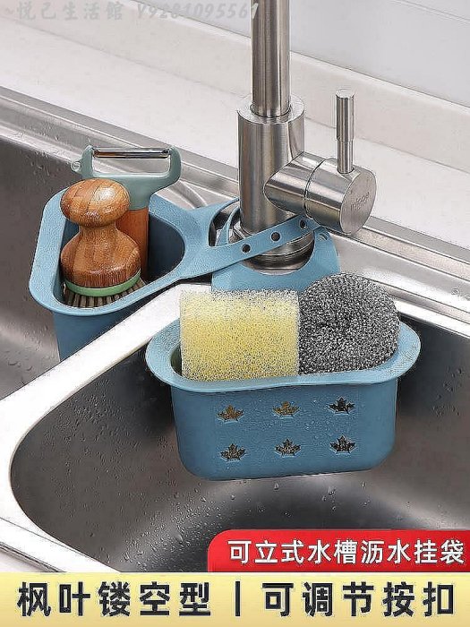優思居水槽瀝水掛籃廚房海綿用品收納置物架水池塑膠瀝水架掛袋~Q1117