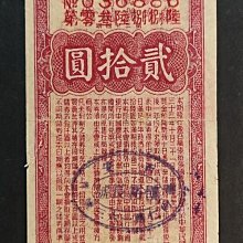 有獎儲蓄券-優惠推薦2026年8月| Yahoo拍賣