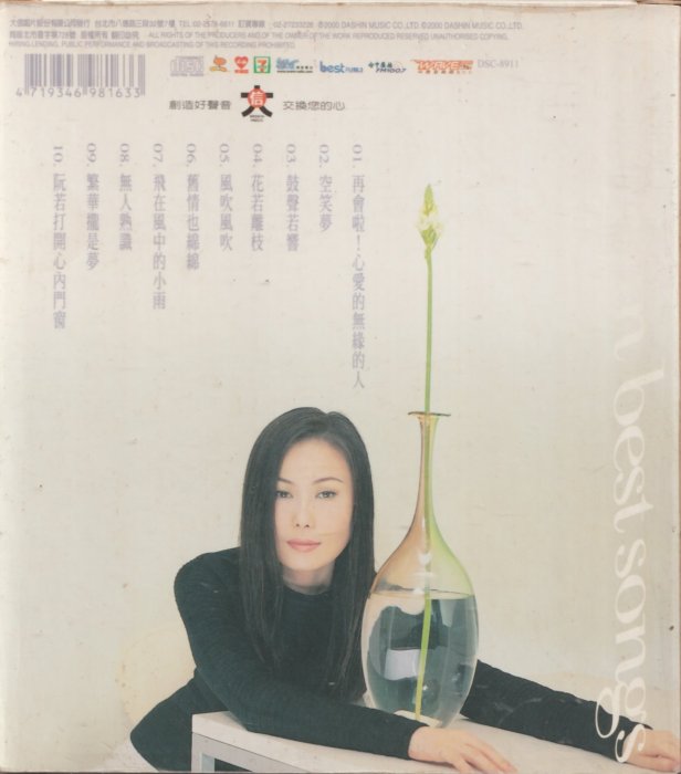 江蕙/ 台灣紅歌| Yahoo拍賣