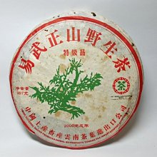 易武正山口野生茶 易武正山野生茶-易武正山野生茶促销价格、易武正山野生茶品牌- 淘宝