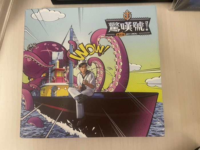 周杰倫驚嘆號的價格推薦- 2026年1月| 比價比個夠BigGo