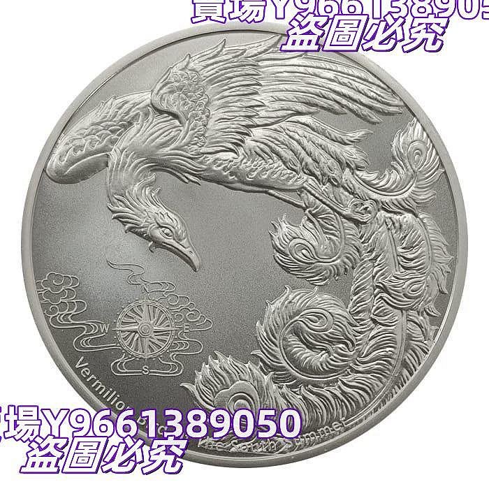 2023薩摩亞四大神獸- 朱雀.999銀幣1盎司純銀銀幣烈火鳥～ 錢幣紀念幣
