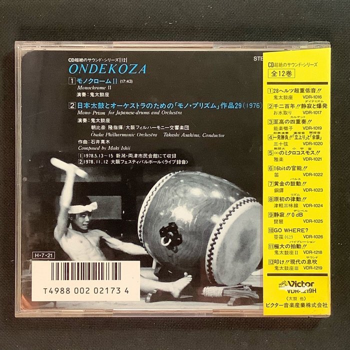 希少品VHS　鬼太鼓座、AUN 2本セット ※要コメントで保存用DVD付き ◇希少 ゲゲゲの鬼太郎 完全予約限定 2ボックスセット 60 70's