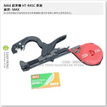 結束機 結束機-優惠推薦2026年2月| Yahoo拍賣