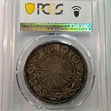 明治三年日本龍銀PCGS MS62 下增貝版本彩色包漿極美品項漂亮[認證編號