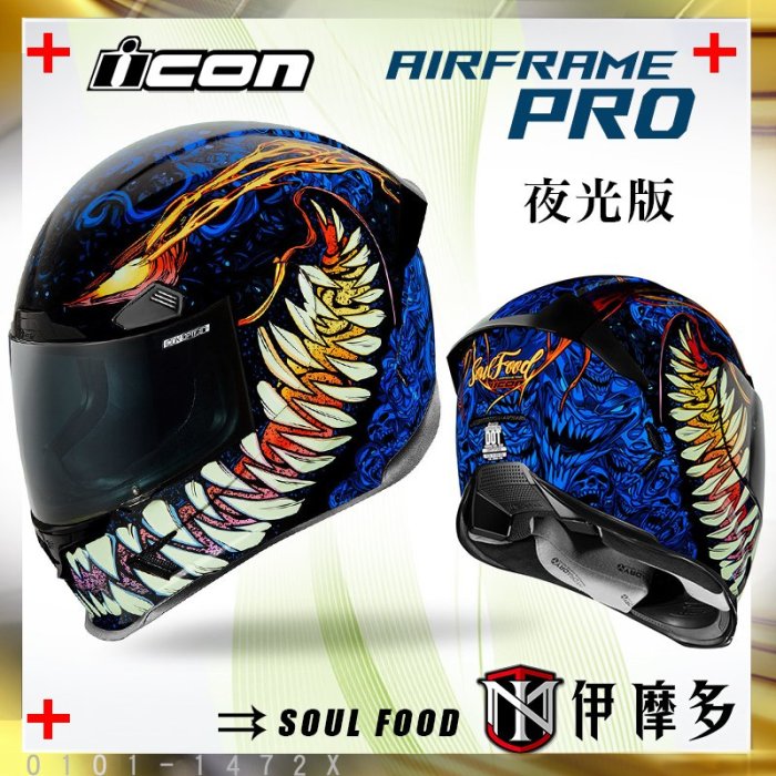 交渉可] ICON AIRFRAME PRO SOUL FOOD XL Icon Airframe Pro Helmet
