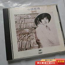 鄭怡心情想飛-優惠推薦2026年8月| Yahoo拍賣