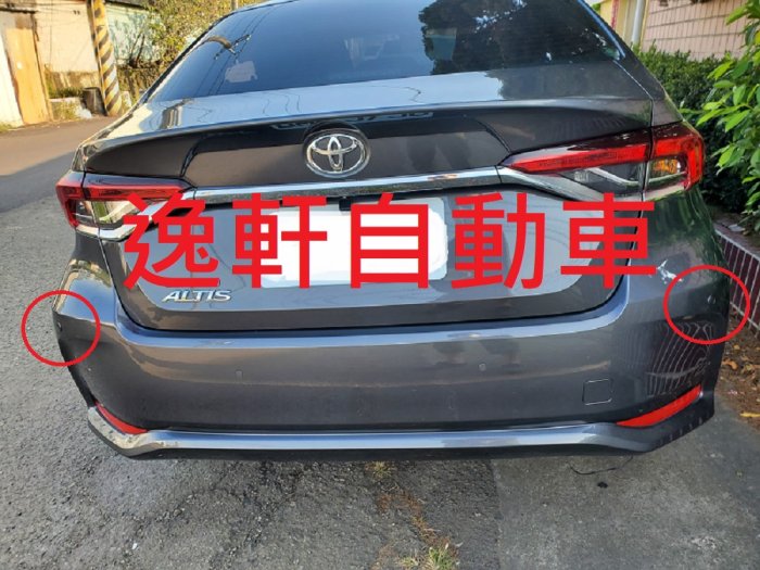 (逸軒自動車)2019~2022 ALTIS 車美仕原廠 新增2眼變4眼 原廠選用配備 倒車雷達 偵測雷達 後停車雷達