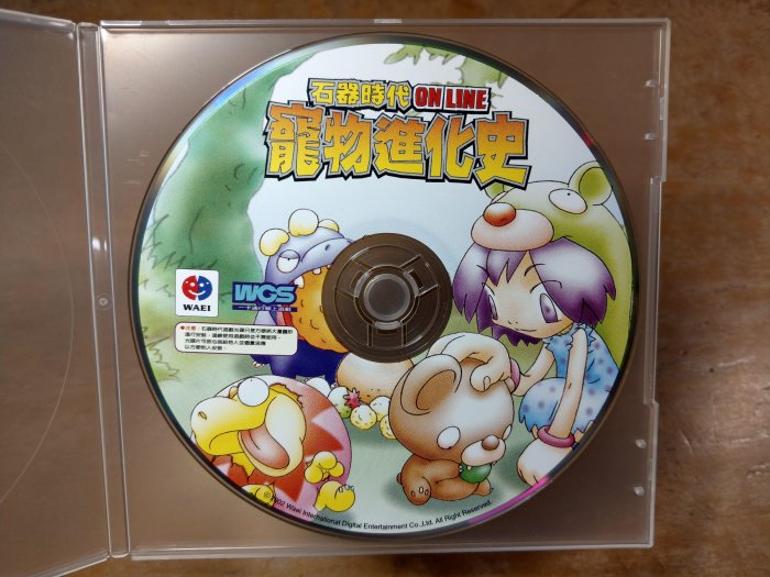 (PC電腦)石器時代 ONLINE：寵物進化史(裸片光碟)│華義│石器 時代、遊戲光碟、光碟│七成新