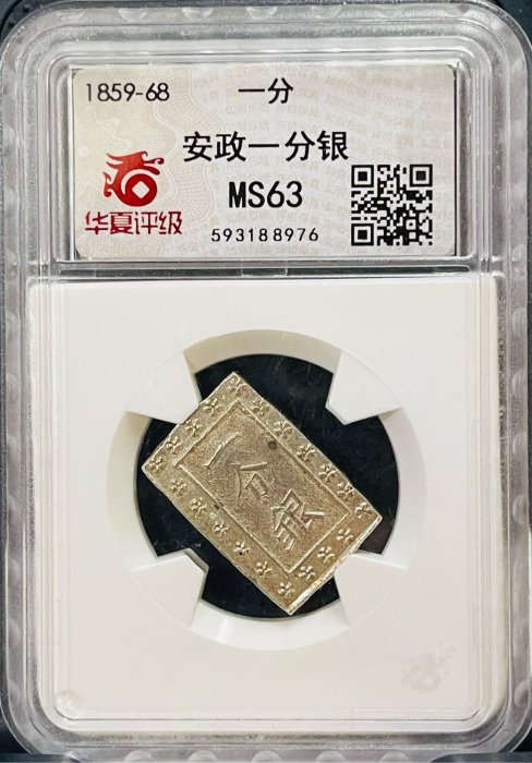 安政一分銀的價格推薦- 2025年8月| 比價比個夠BigGo