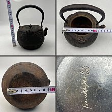 龍文堂造蟹浮彫破形容量約800cc乙讓出| Yahoo拍賣