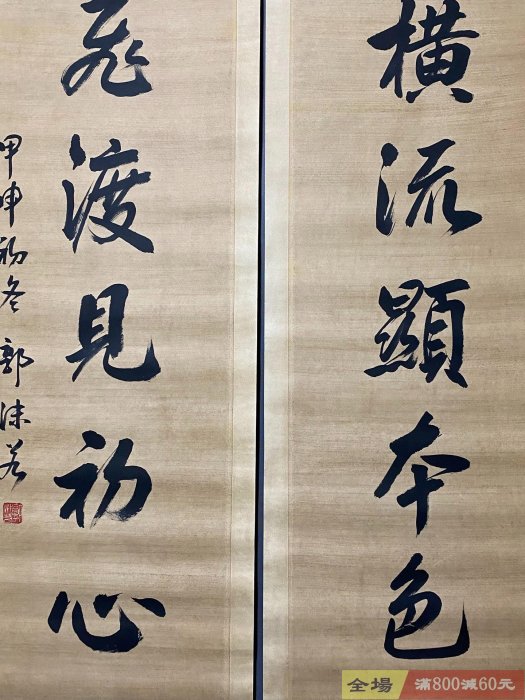 老字畫書法家:郭沫若書法對聯七言聯手寫書法材質宣紙實物拍攝一物一圖