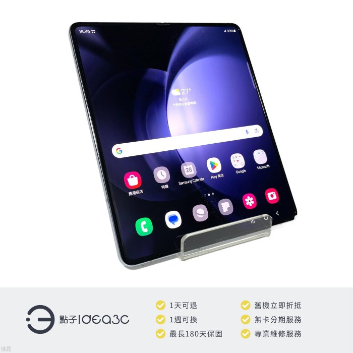 「點子3C」Samsung Galaxy Z Fold 5 5G 12G/512G 冰霧藍【店保3個月】SM-F9460 7.6吋螢幕 DX178