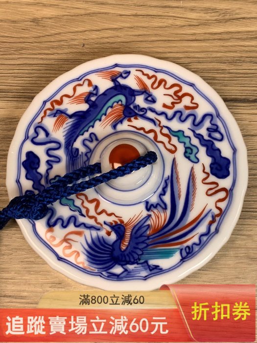 日本極真燒.十四代辻常陸染錦龍鳳凰文.文鎮.手工繪龍與鳳凰.口沿十四代
