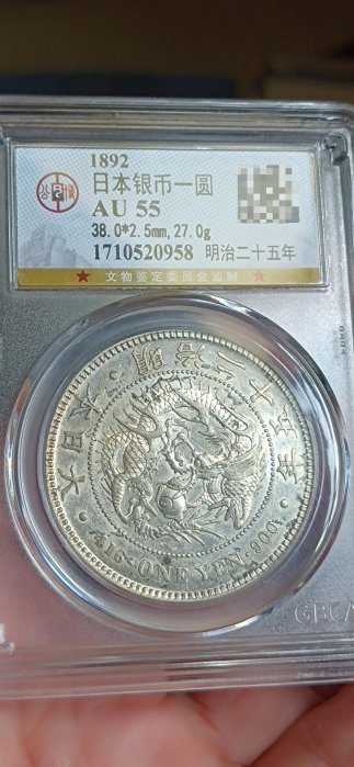 日本龍銀一圓明治十五年的價格推薦- 2025年8月| 比價比個夠BigGo