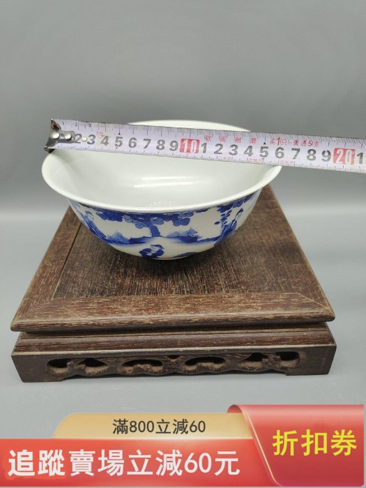 大清康熙年制青花碗，此物為家父多年珍藏，對不太，所以家中部。尺寸圖
