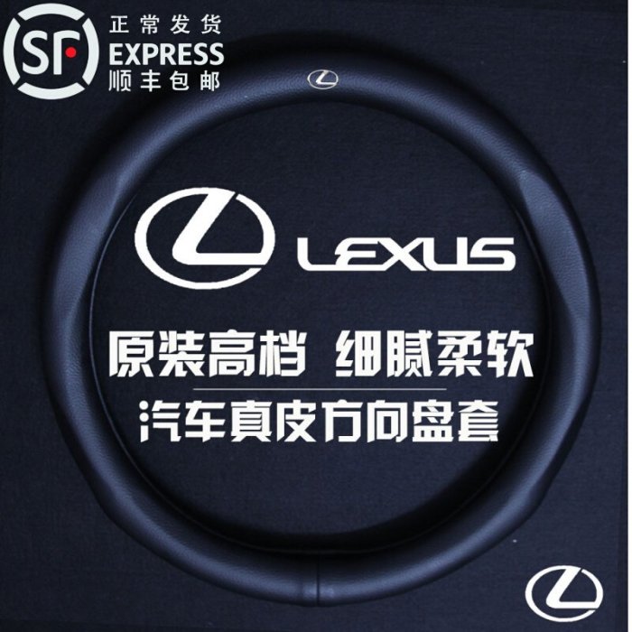 【熱賣精選】方向盤套 適用凌志雷克薩斯ES200 250 NX200t RX270/300 RX350真皮方向盤套