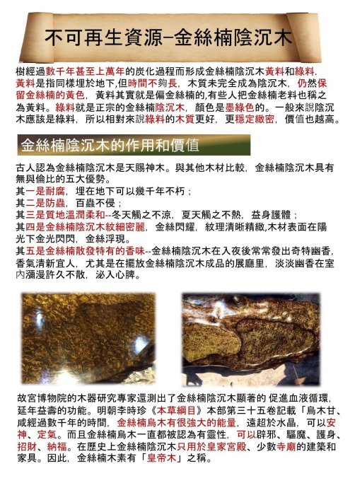 木品覺】絕世頂級千年陰沉金絲楠木(小葉禎楠) 水波鳳尾紋根部原木料 