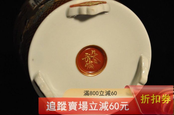 三十六歌仙住田岳陽九谷燒細字金彩香爐※作：住田岳陽(1898~19 古玩收藏