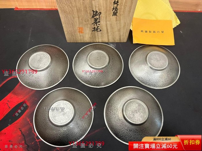 純錫 建水 純錫 建水 鍛栄造 廣秀刻 茶道具 共箱 -
