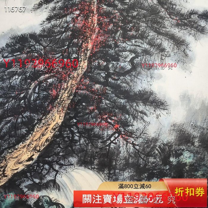 黎雄才的山水畫，畫心尺寸135✖️65，成色完好，輕微使用痕跡。國畫