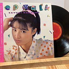 JP.com】日版12吋LP 黑膠唱片國生小百合国生さゆり– Pep Talk | Yahoo拍賣