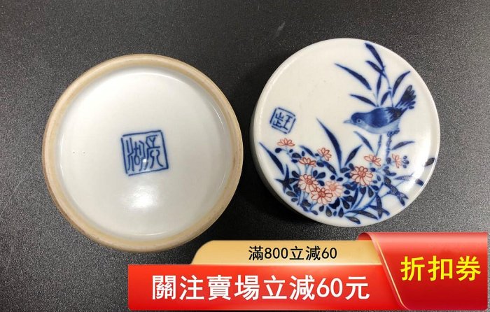 陶瓷青花王步印泥盒書畫印章印泥手工燒制印泥盒青花花鳥印泥盒蓋.8厘米