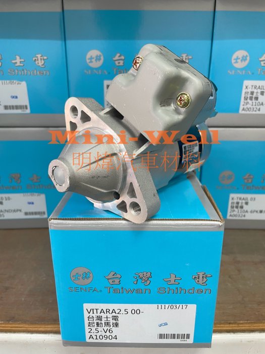 ※明煒汽車材料※鈴木 超級金吉星 / ESTEEN 1.6 / VITARA 2.5 V6  台灣士電 全新品 啟動馬達