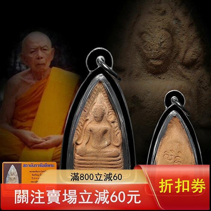 瓦查烏，佛歷2516年，成功佛粉牌，龍婆添（瓦拉漢萊）加工，分大小模