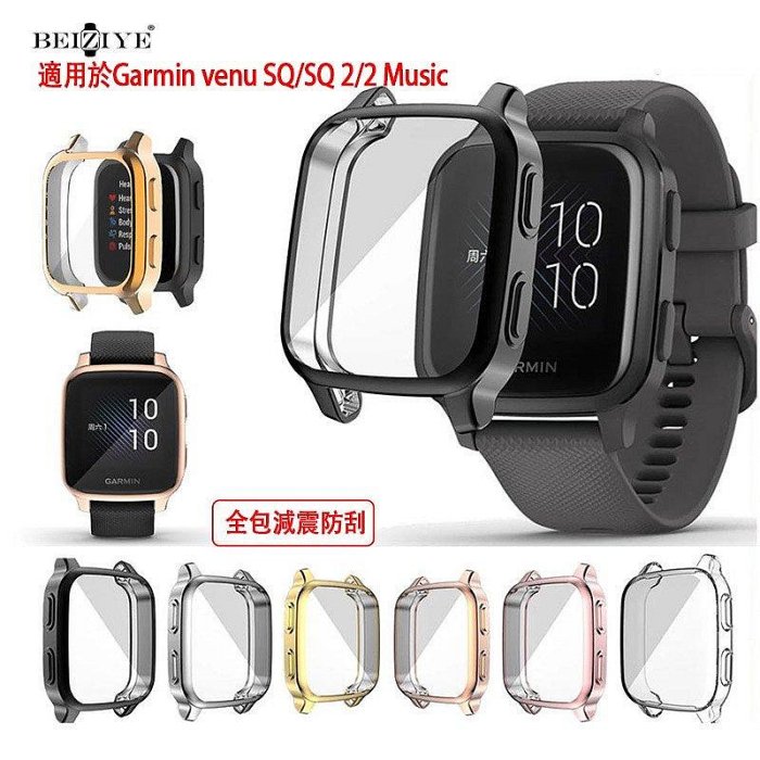 熱銷 Garmin Venu SQ 2 保護套 TPU保護套 減震防刮手錶保護殼適用佳明 venu sq sq 2 mu
