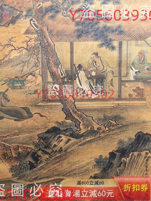 LC 宋徽宗赵俈御藏唐韩滉绢本松䕃酒肆图59.6X1 古玩書畫字畫【本分賣