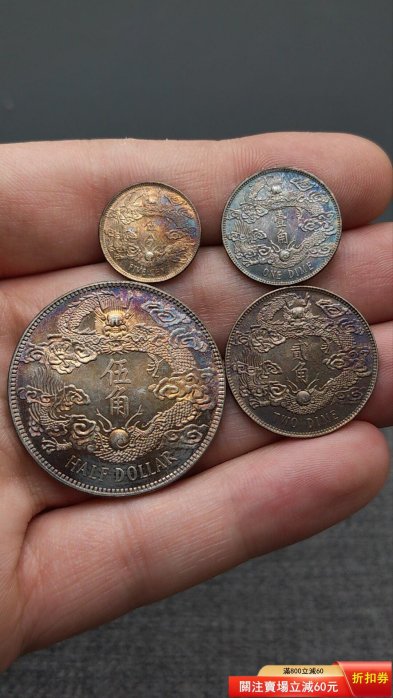 大清銀幣宣統三年貳角的價格推薦- 2026年5月| 比價比個夠BigGo